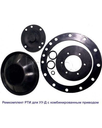 Спецавтоматика Ремкомплект РТИ для УУ-Д100 (ПП) и УУ-С100 (возд.) с №00238 июль 2010 г. в Ногинске Аксессуары для оросителей Pintop.ru
