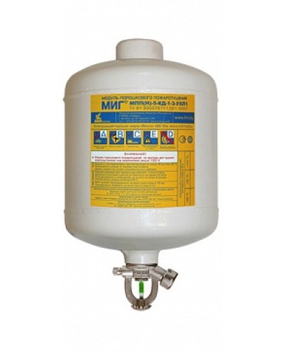 Модуль порошкового пажаротушения ПОЖТЕХНИКА МПП-5/93 МИГ (температура срабатывания +93°С) (белый) в Ногинске Модули порошковые Pintop.ru