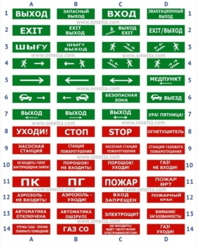 Табло Электротехника и Автоматика ЛЮКС-24 Человек бегущий по лестнице влево вниз в Ногинске Оповещатели Pintop.ru