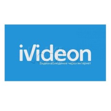 ПО Ivideon Cloud 90 на 1 камеру 1 месяц (Ivideon, Nobelic)