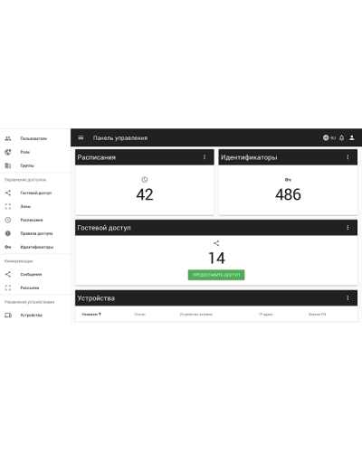 Программное обеспечение BAS-IP BAS-IP Link Mobile в Ногинске Системы контроля доступа Pintop.ru