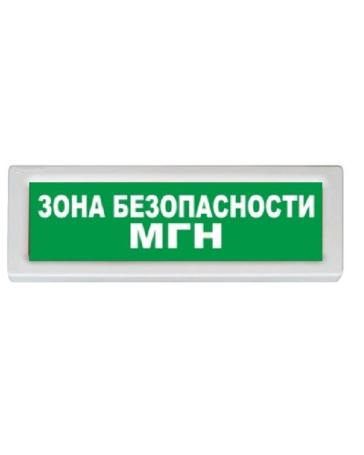 Оповещатель охранно-пожарный адресный световой Рубеж ОПОП 1-R3 МЕСТО СБОРА ИНВАЛИДОВ фон зеленый в Ногинске Оповещатели АСПС РУБЕЖ Pintop.ru