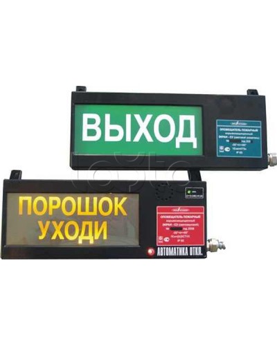 Оповещатель табло комбинированное взрывозащищенное Эридан ЭКРАН-СЗ (без доп. секции) Пар не входи в Ногинске Оповещатели Ex Pintop.ru