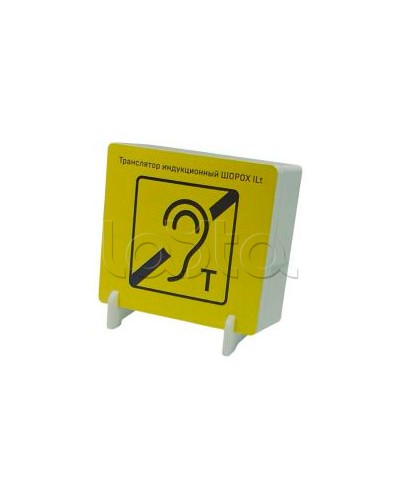 Транслятор индукционный Digital Duplex ШОРОХ ILt-01 в Ногинске Аксессуары для СОУЭ Pintop.ru
