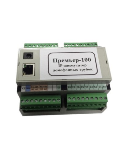 Коммутатор домофонных трубок Gate-Smart-Premiere модель Премьер-100 (IAC-PMUX) в Ногинске Сетевая СКУД - Gate Pintop.ru