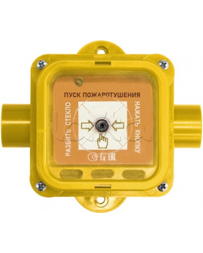 Взрывозащищенный ручной извещатель Спектрон-535-Exi-УДП-01 исп.01 в Ногинске Пожарные извещатели (Ex) Pintop.ru