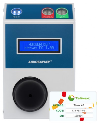 Комплект алкотестера Алкобарьер Smartec Timex AT Pack 1 в Ногинске Сетевая СКУД Smartec Pintop.ru