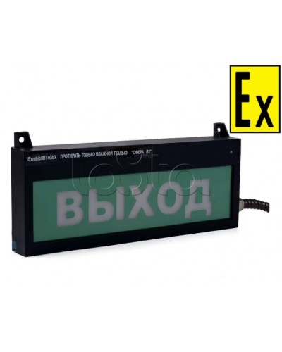 Табло Компания СМД СФЕРА ВЗ(компл.4 ~220В) в Ногинске Оповещатели Ex Pintop.ru