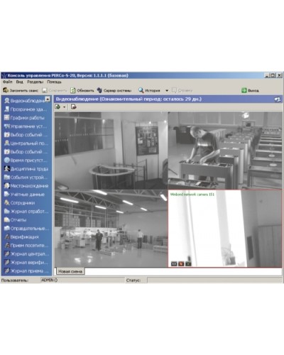 ПО Модуль Видеонаблюдение PERCo-SM12 в Ногинске Сетевая СКУД Perco Pintop.ru