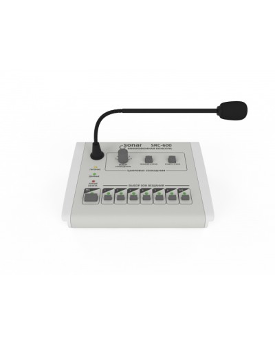 Пульт микрофонный с селектором Sonar SRC-600 в Ногинске Система оповещения и трансляции Sonar Pintop.ru