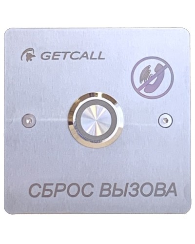 Проводная кнопка сброса Getcall GC-0421B1 в Ногинске Дополнительное оборудование для СКУД Pintop.ru