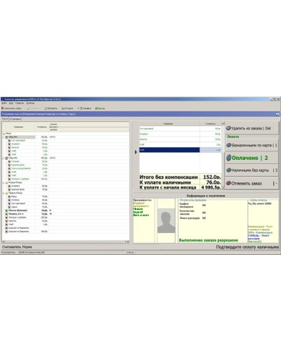 ПО Модуль Кафе PERCo-SM16 в Ногинске Сетевая СКУД Perco Pintop.ru