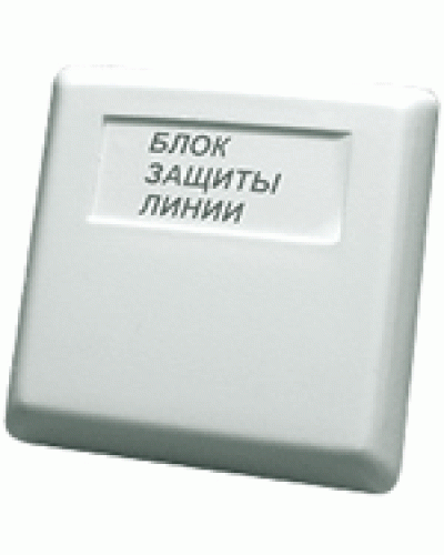 Блок защиты линии Болид БЗЛ в Ногинске Охранно-пожарное оборудование Pintop.ru