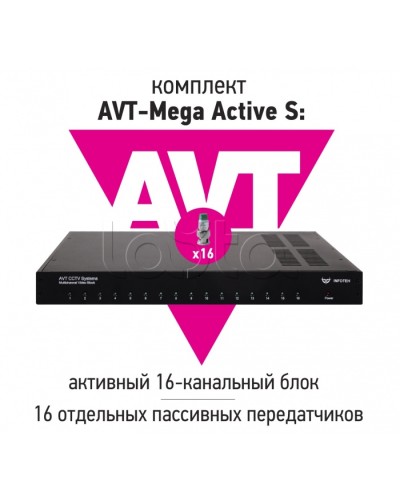 Комплект передачи AHD/CVI/TVI 5Mp/4Mp/1080p/720p видеосигналов по витой паре до 900 м ИнфотехAVT-Mega Active S в Ногинске Видеоусилители, Модуляторы, Делители Pintop.ru