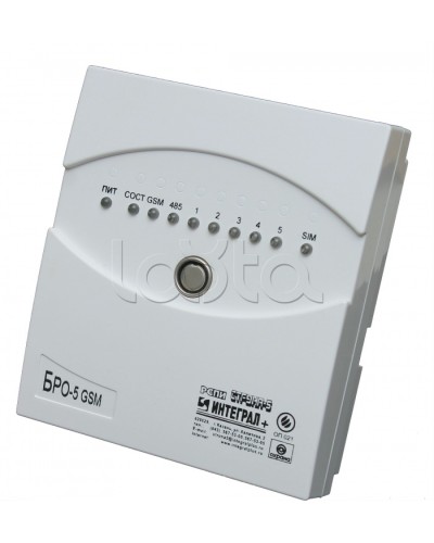 Блок Радиоканальный ОбъектовыйИнтеграл + БРО-5-GSM в Ногинске Приемно-контрольные приборы Pintop.ru