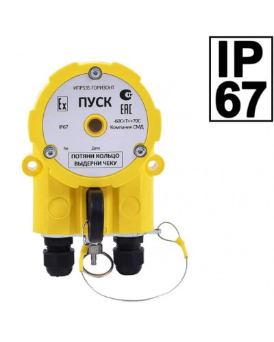 Извещатель ручной Компания СМД ИПР 535 Горизонт ПУСК ОП-АМ в Ногинске Пожарные извещатели Pintop.ru