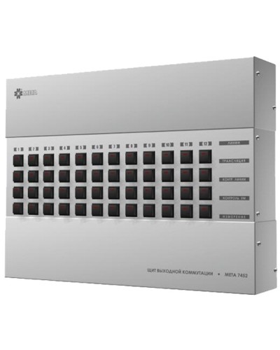 Щит выходной коммутации с грозозащитой на 12 линий, выход на контроль МЕТА 7452 в Ногинске Система оповещения и трансляции Мета Pintop.ru