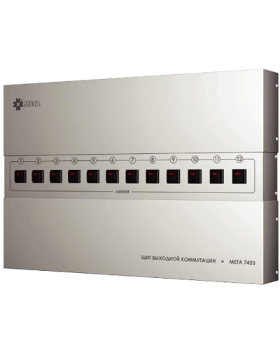 Щит выходной коммутации с грозозащитой на 8 линий МЕТА 7454 в Ногинске Система оповещения и трансляции Мета Pintop.ru