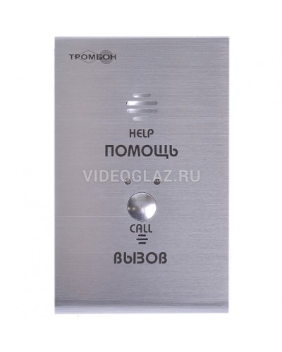 Устройство абонентское вызывное Тромбон СОРС-АВУ исп. Н (цвет RAL7045 матовый) в Ногинске Система оповещения и трансляции Pintop.ru