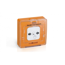 Устройство дистанционного пуска адресное Рубеж УДП 513-11-R3 "ПУСК СИСТЕМ ПОДПОРА ВОЗДУХА",цвет оранжевый