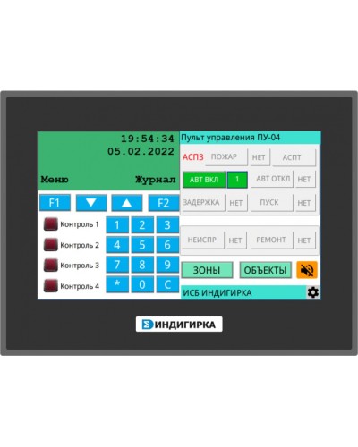 Пульт управления оператора Сигма - ИС ПУ-04 в Ногинске Комплексные системы безопасности Pintop.ru