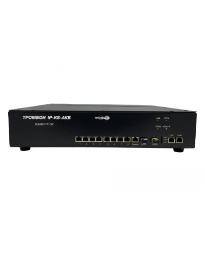 Коммутатор ТРОМБОН-IP K8-АКБ в Ногинске Коммутаторы Pintop.ru