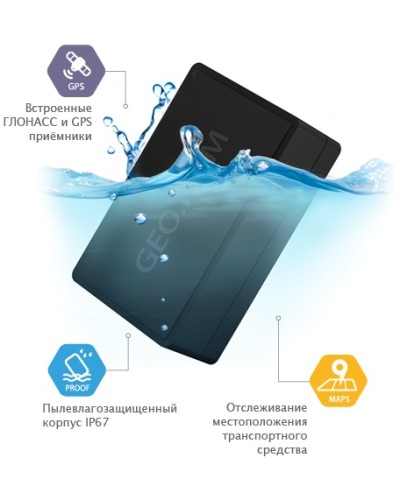 GPS - трекер Ritm Voyager 6N в Ногинске GPS мониторинг Pintop.ru