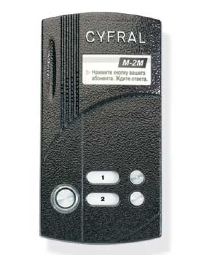 Блок вызова аудиодомофона на 2 абонента Цифрал M-2M/T в Ногинске Блоки вызова многоабонентные Pintop.ru