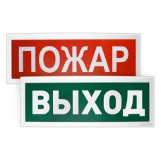 Оповещатель световойадресный Болид С2000-ОСТ исп.04 "ГАЗ! НЕ ВХОДИ!"